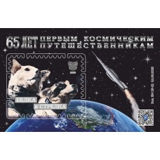 Виньетка   «65 лет полёту Белки и Стрелки»